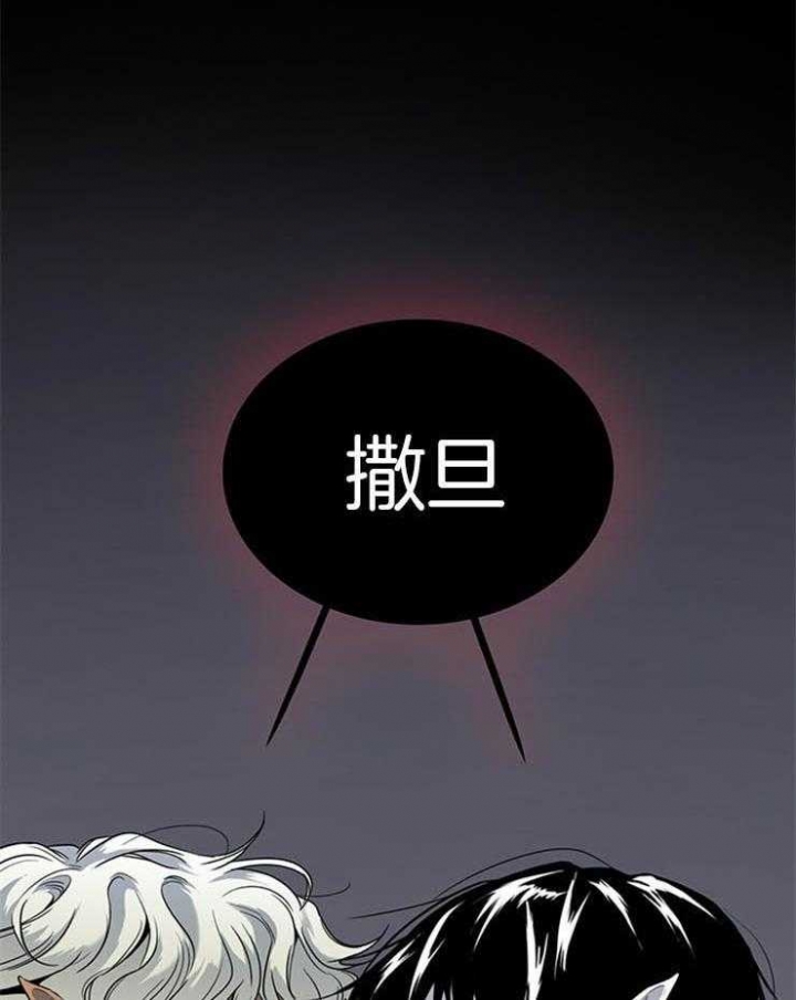 Dear door - 第171话 - 第21页