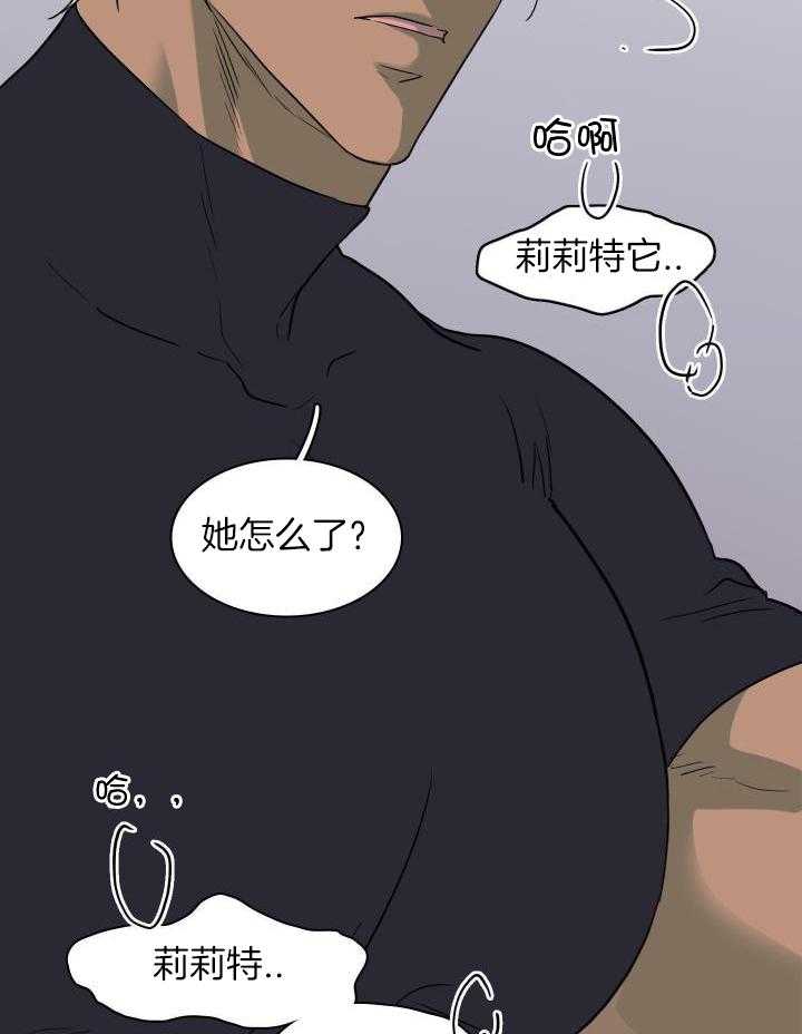 Dear door - 第287话 - 第4页