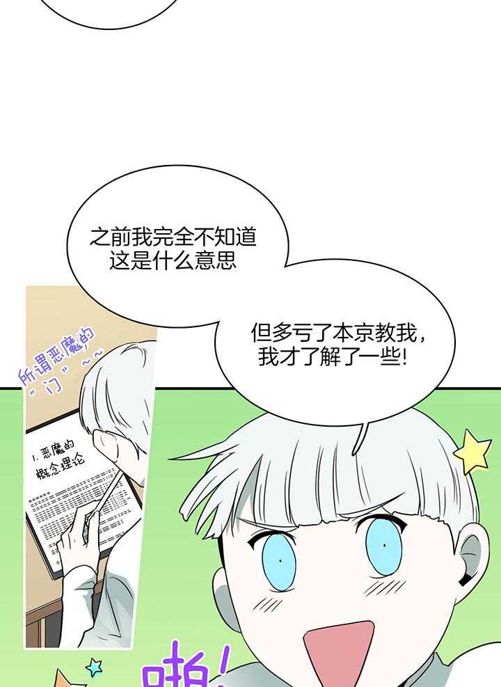 Dear door - 第241话 - 第2页