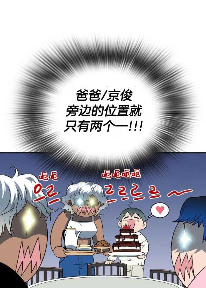 Dear door - 第293话 - 第13页