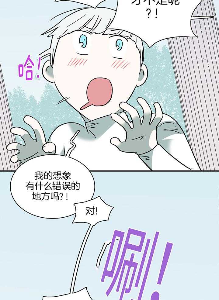 Dear door - 第241话 - 第14页