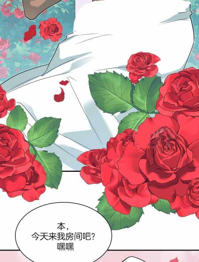 Dear door - 第298话 - 第17页