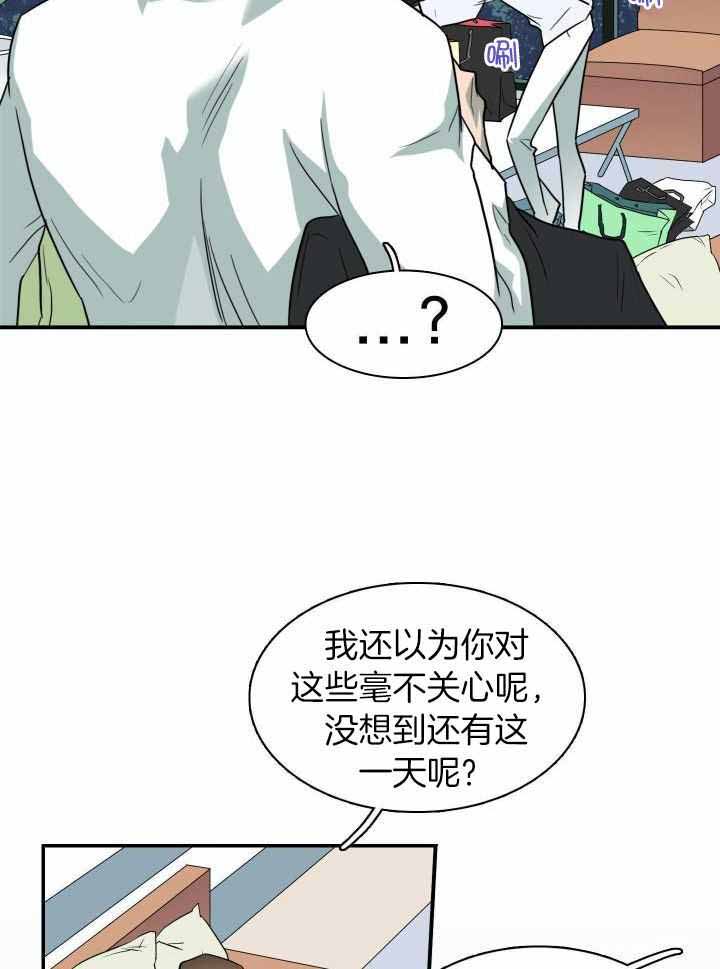 Dear door - 第287话 - 第31页