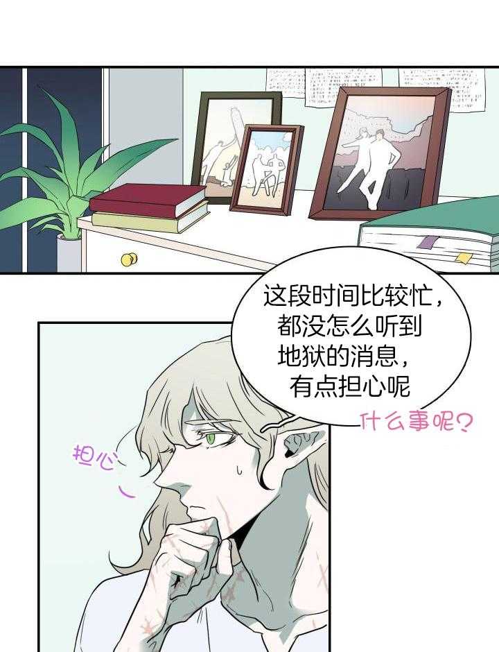 Dear door - 第287话 - 第16页