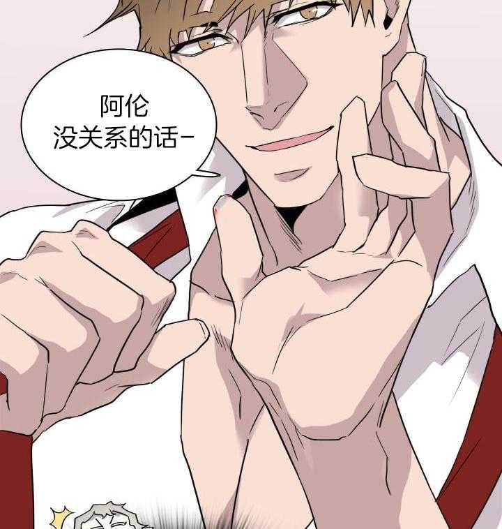 Dear door - 第287话 - 第40页