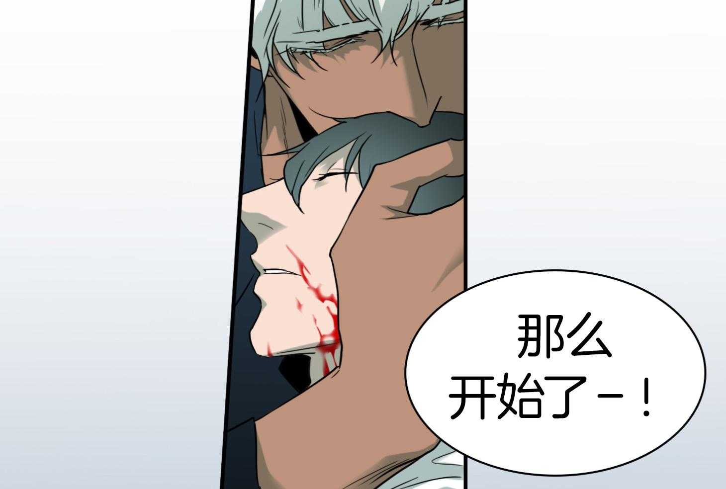 Dear door - 第257话 - 第13页