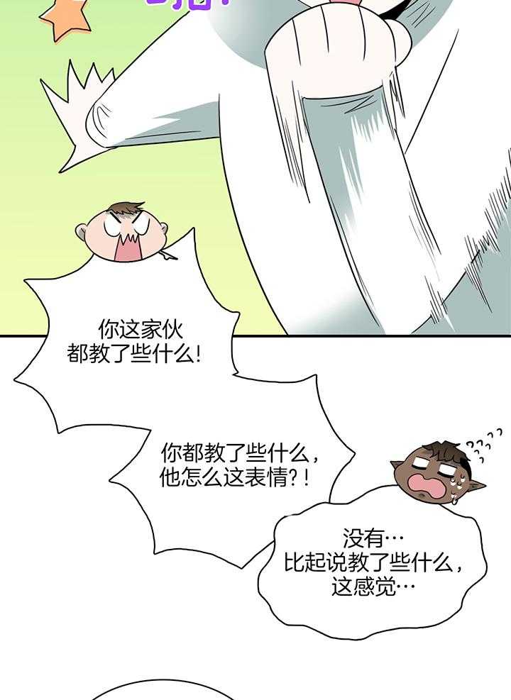 Dear door - 第241话 - 第3页