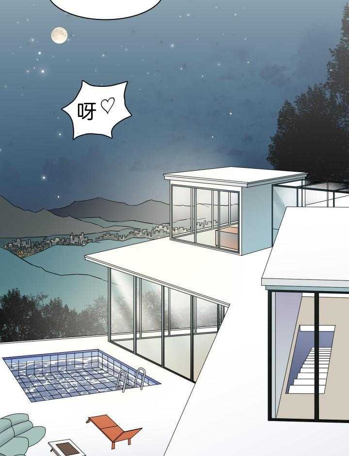 Dear door - 第287话 - 第11页