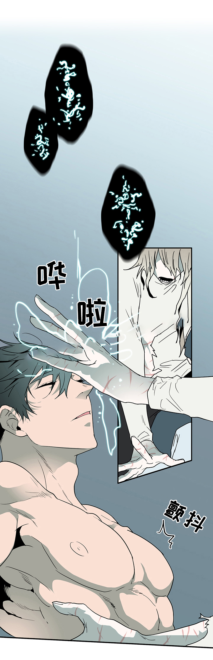 Dear door - 第74话 - 第16页