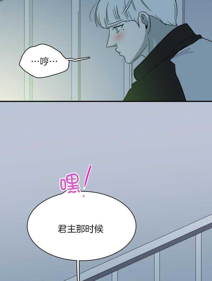 Dear door - 第298话 - 第11页