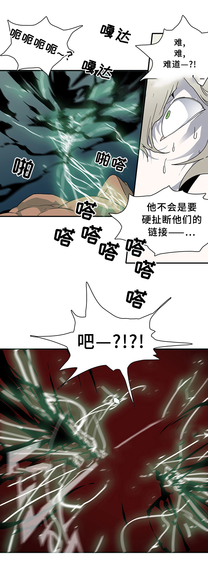 Dear door - 第74话 - 第2页