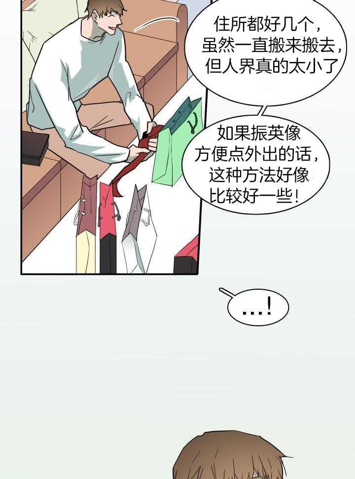Dear door - 第287话 - 第32页