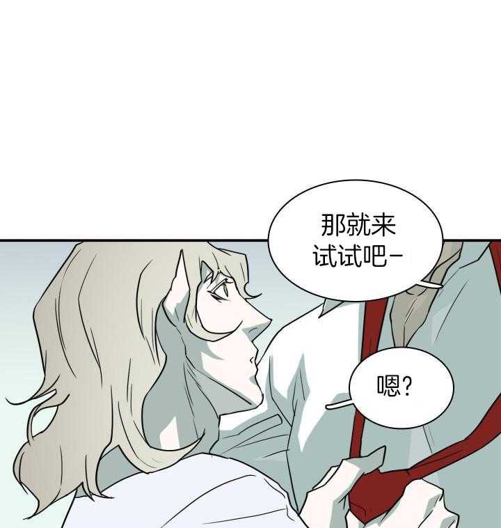 Dear door - 第287话 - 第38页
