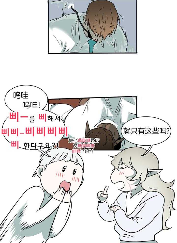 Dear door - 第241话 - 第20页