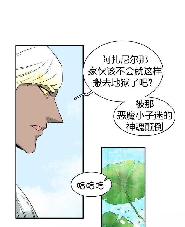 Dear door - 第298话 - 第28页