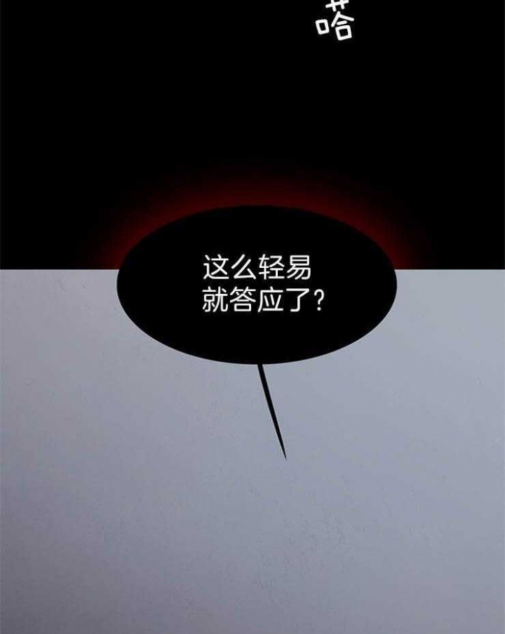 Dear door - 第171话 - 第15页