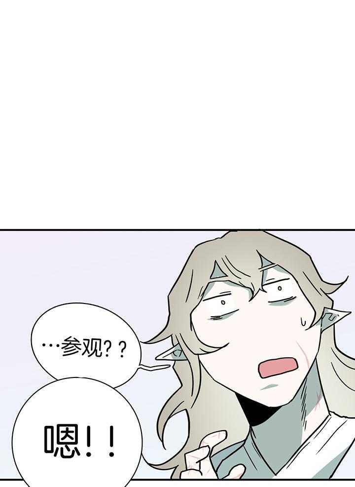 Dear door - 第241话 - 第1页