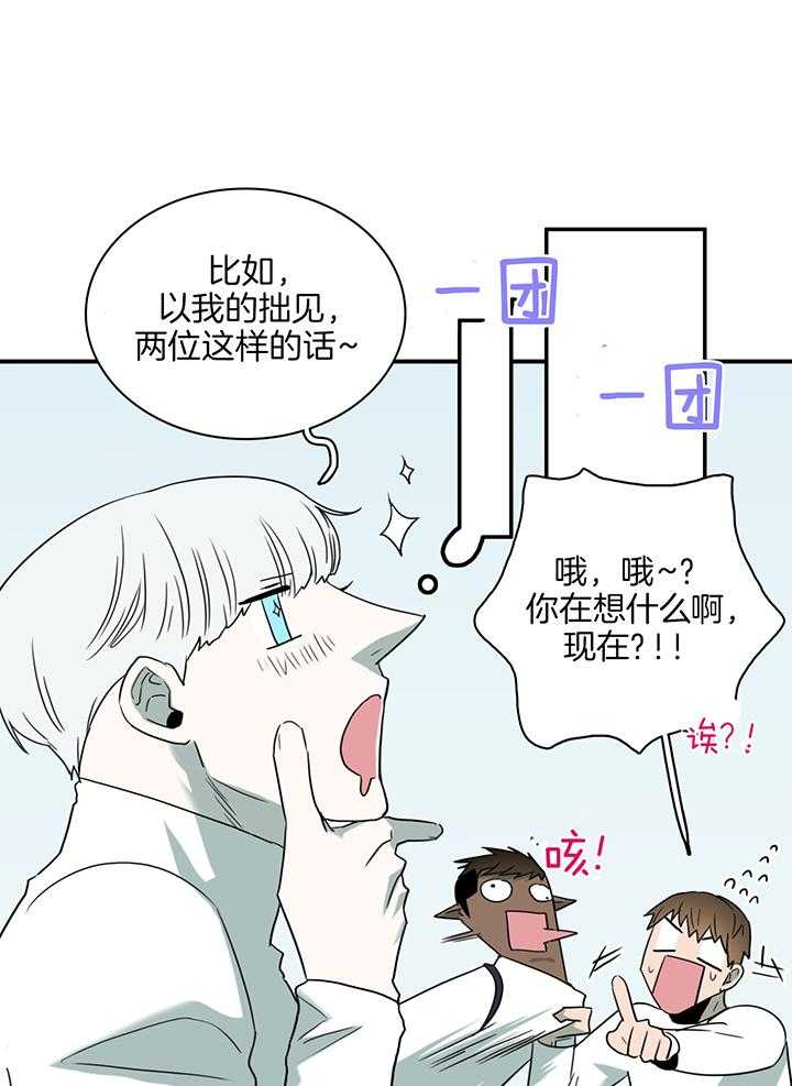 Dear door - 第241话 - 第7页