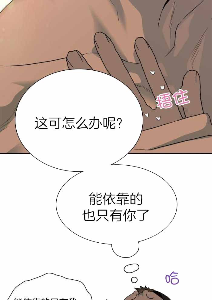 Dear door - 第298话 - 第25页