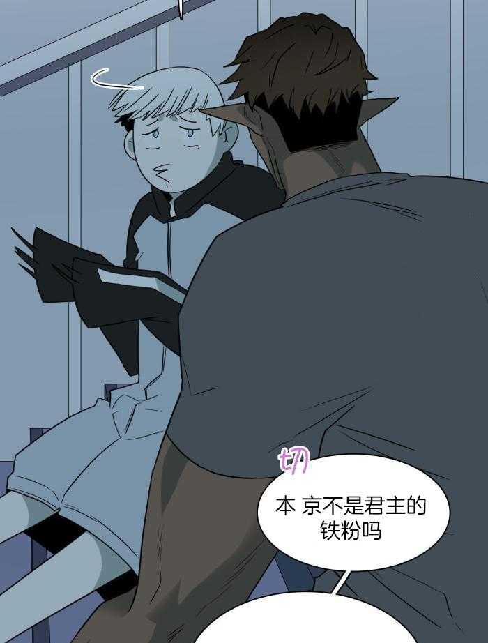 Dear door - 第298话 - 第12页