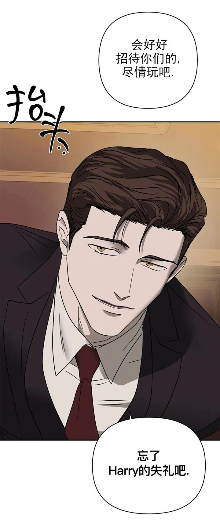 修车危情 - 第57话 - 第17页