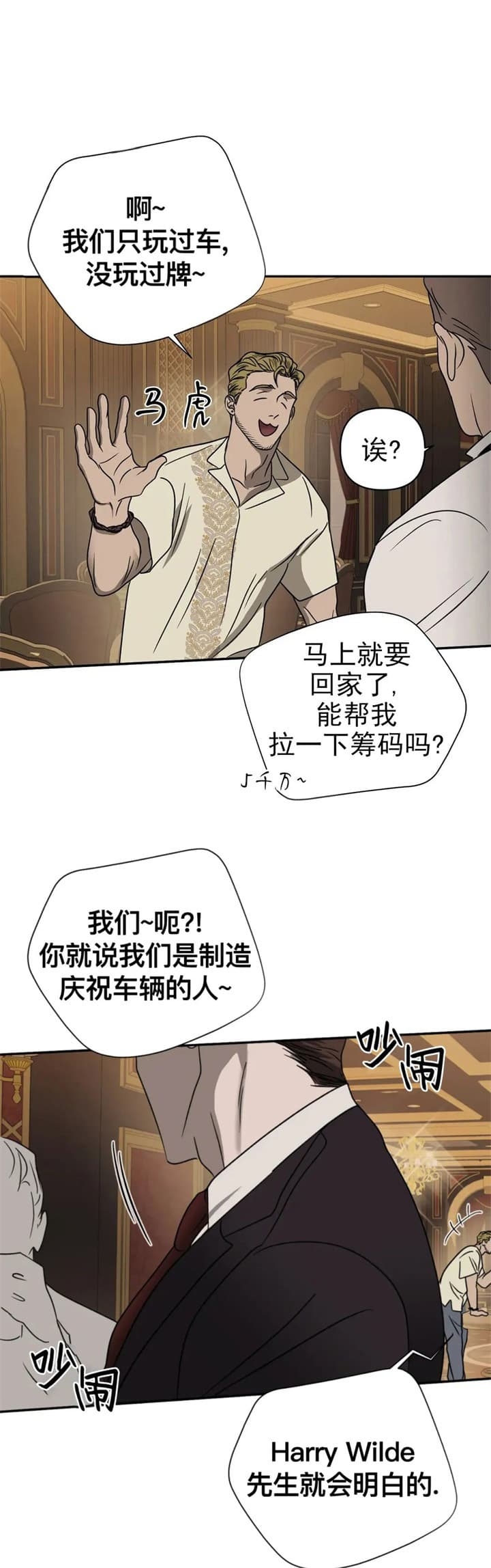 修车危情 - 第57话 - 第10页