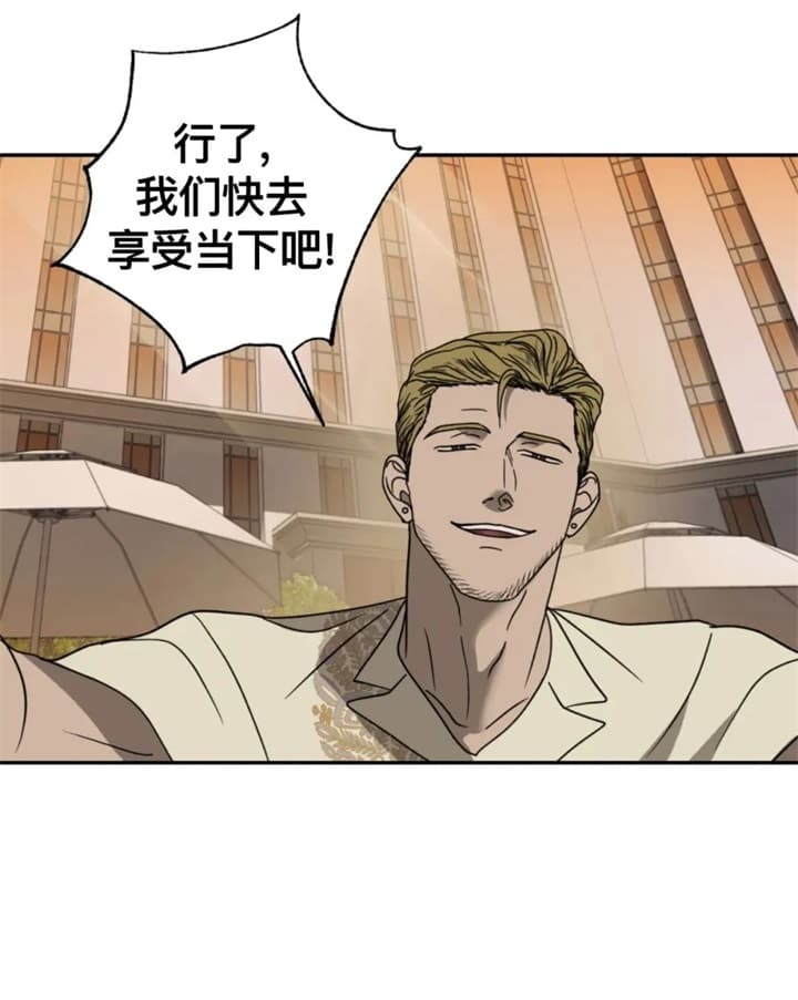 修车危情 - 第57话 - 第5页