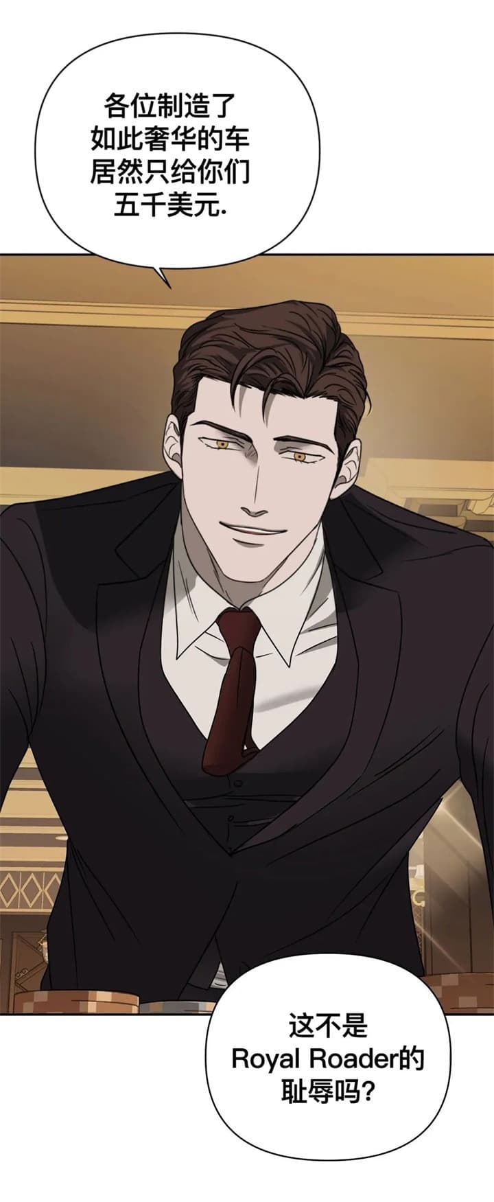 修车危情 - 第57话 - 第13页