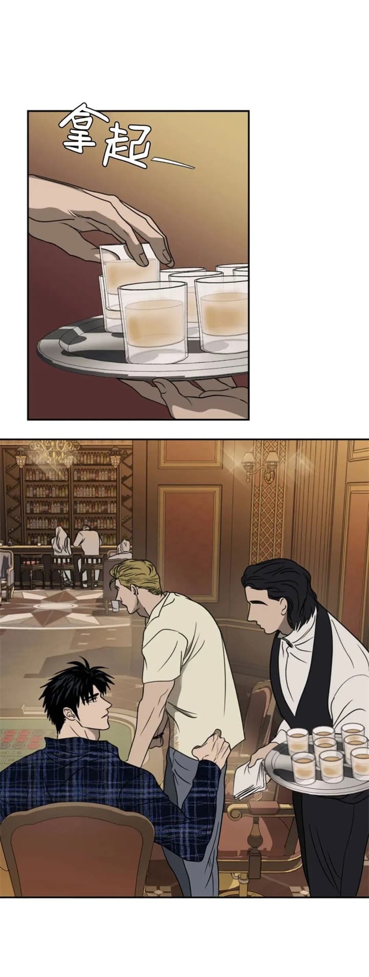 修车危情 - 第57话 - 第6页