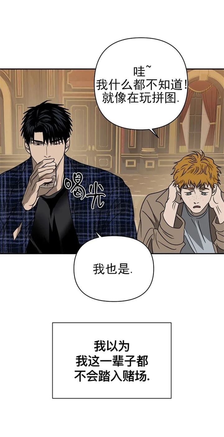 修车危情 - 第57话 - 第7页