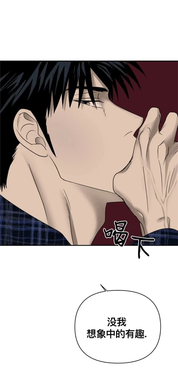 修车危情 - 第57话 - 第9页