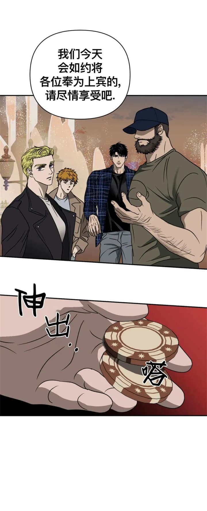 修车危情 - 第57话 - 第1页