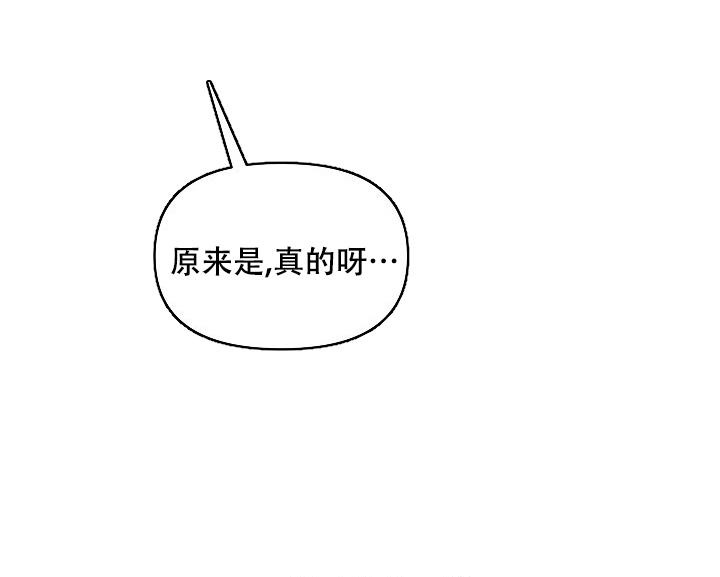 疯狂列车 - 第78话 - 第32页