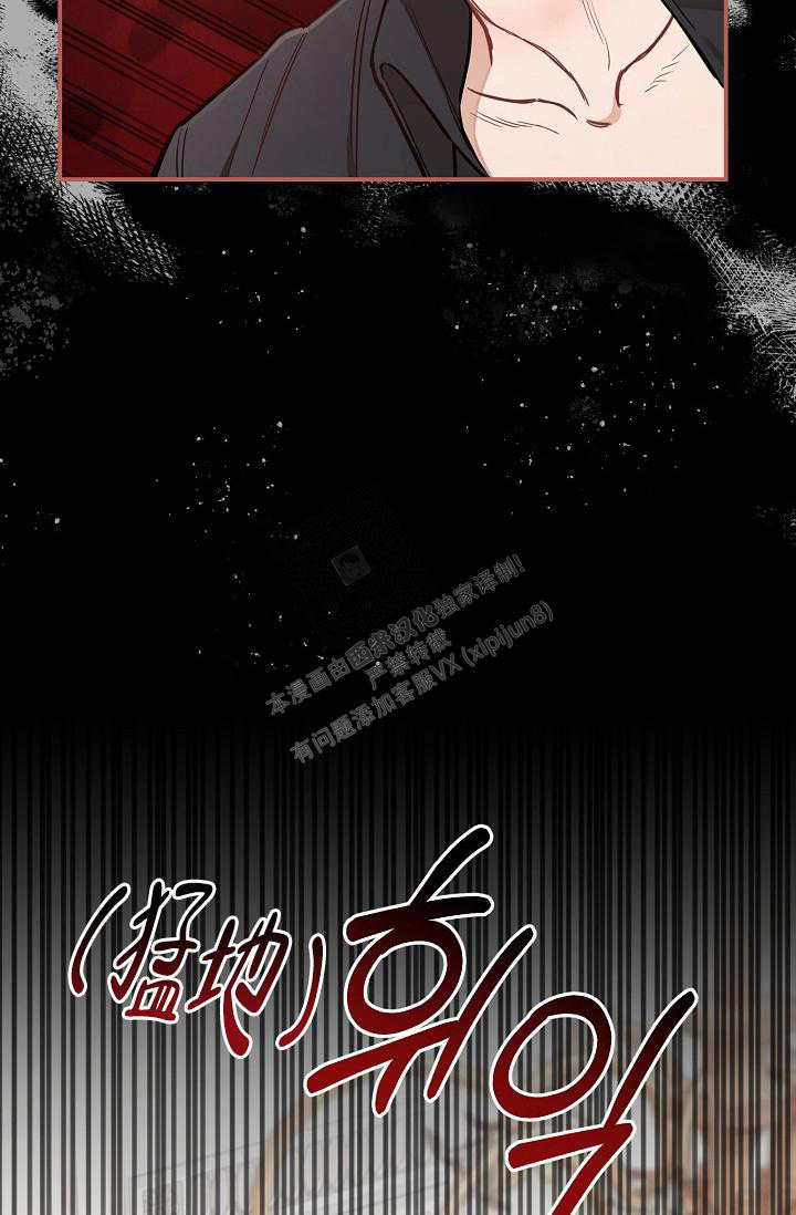 疯狂列车 - 第78话 - 第16页