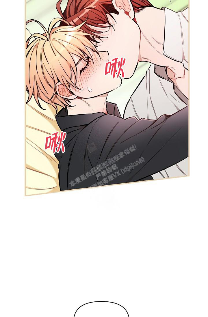 疯狂列车 - 第78话 - 第6页