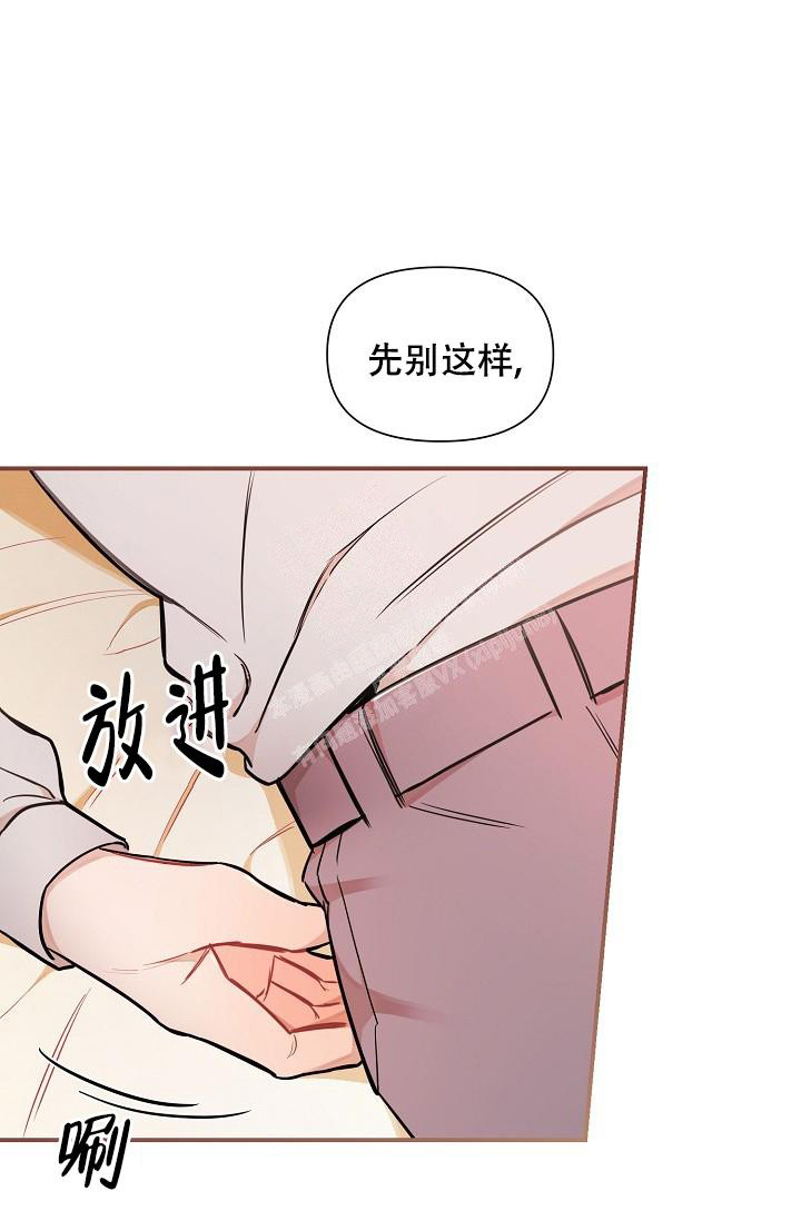 疯狂列车 - 第78话 - 第22页