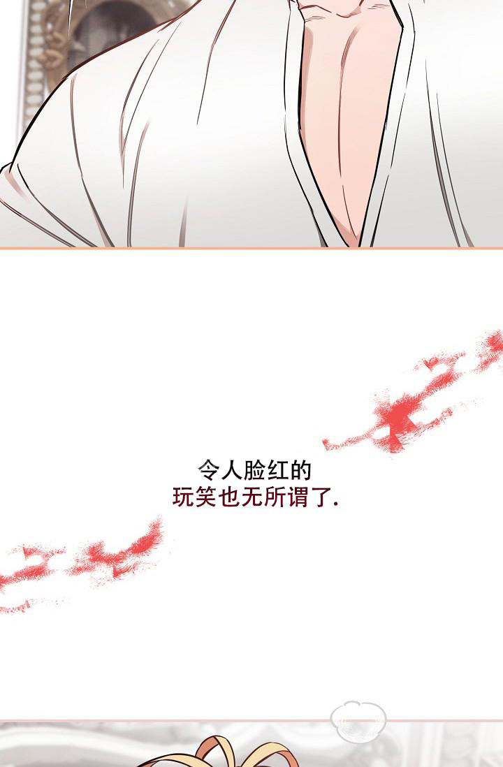 疯狂列车 - 第78话 - 第2页