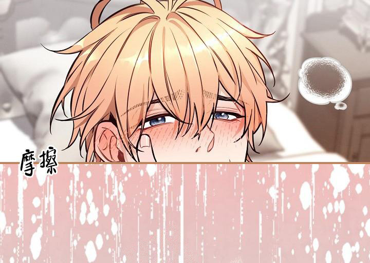 疯狂列车 - 第78话 - 第3页