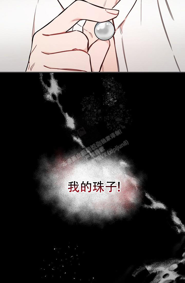 疯狂列车 - 第78话 - 第14页