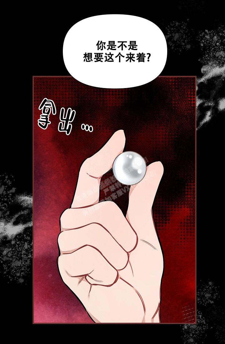 疯狂列车 - 第78话 - 第10页