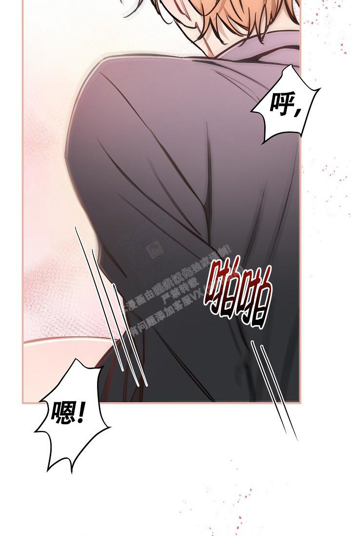 疯狂列车 - 第78话 - 第39页