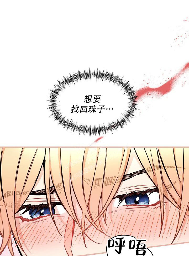 疯狂列车 - 第78话 - 第37页