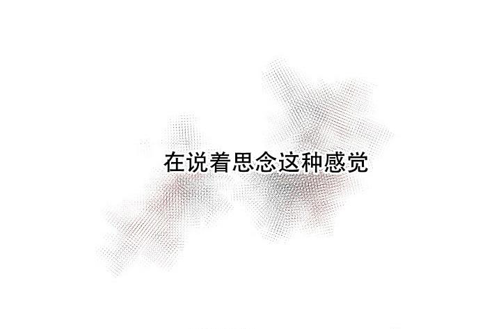 疯狂列车 - 第78话 - 第41页