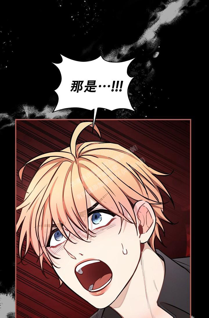 疯狂列车 - 第78话 - 第15页