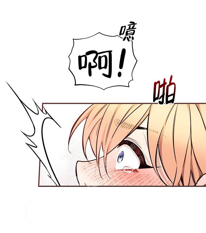 疯狂列车 - 第78话 - 第27页