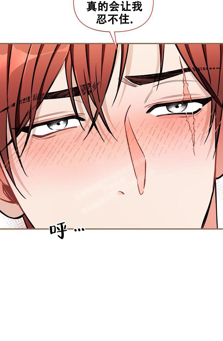 疯狂列车 - 第78话 - 第36页