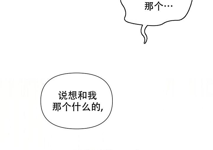 疯狂列车 - 第78话 - 第30页