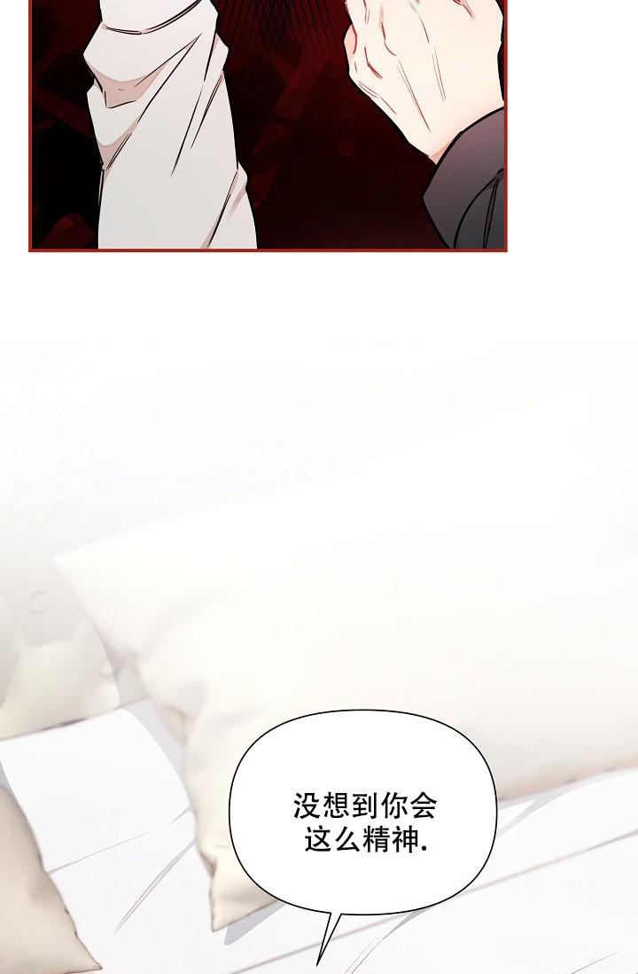 疯狂列车 - 第78话 - 第20页