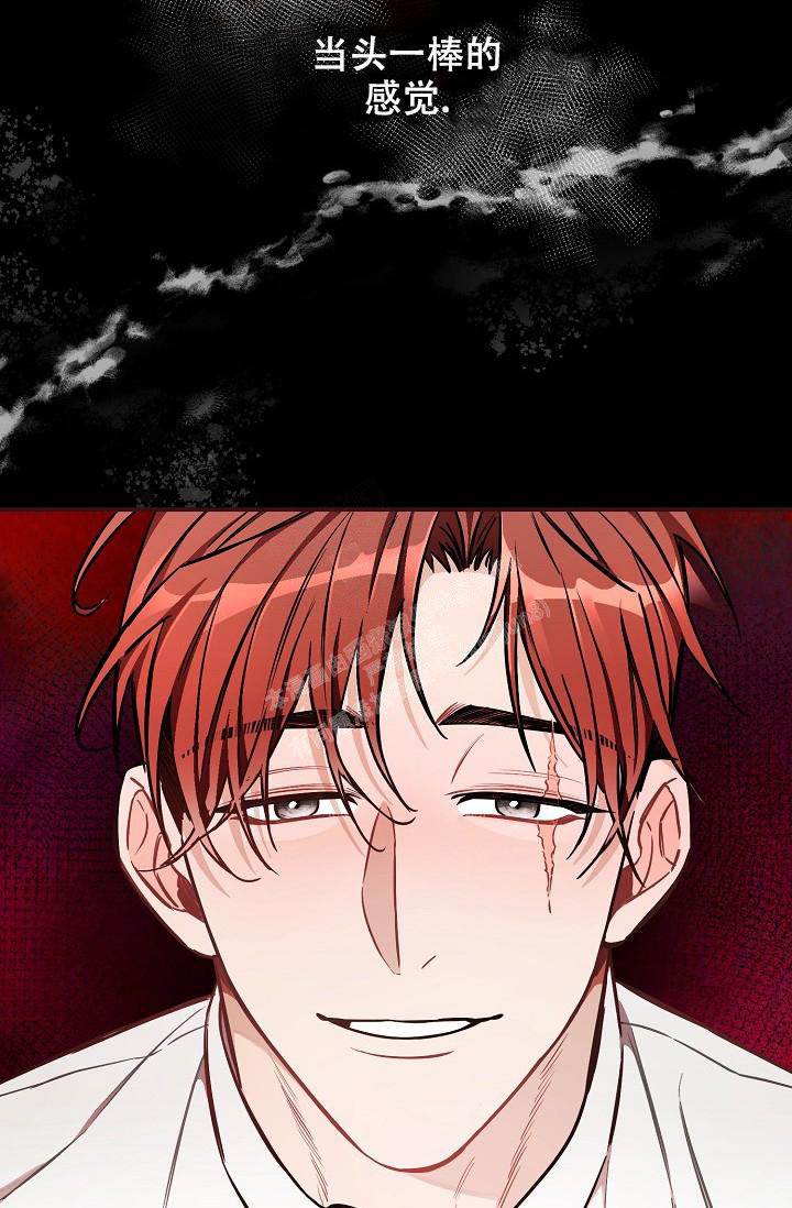 疯狂列车 - 第78话 - 第13页