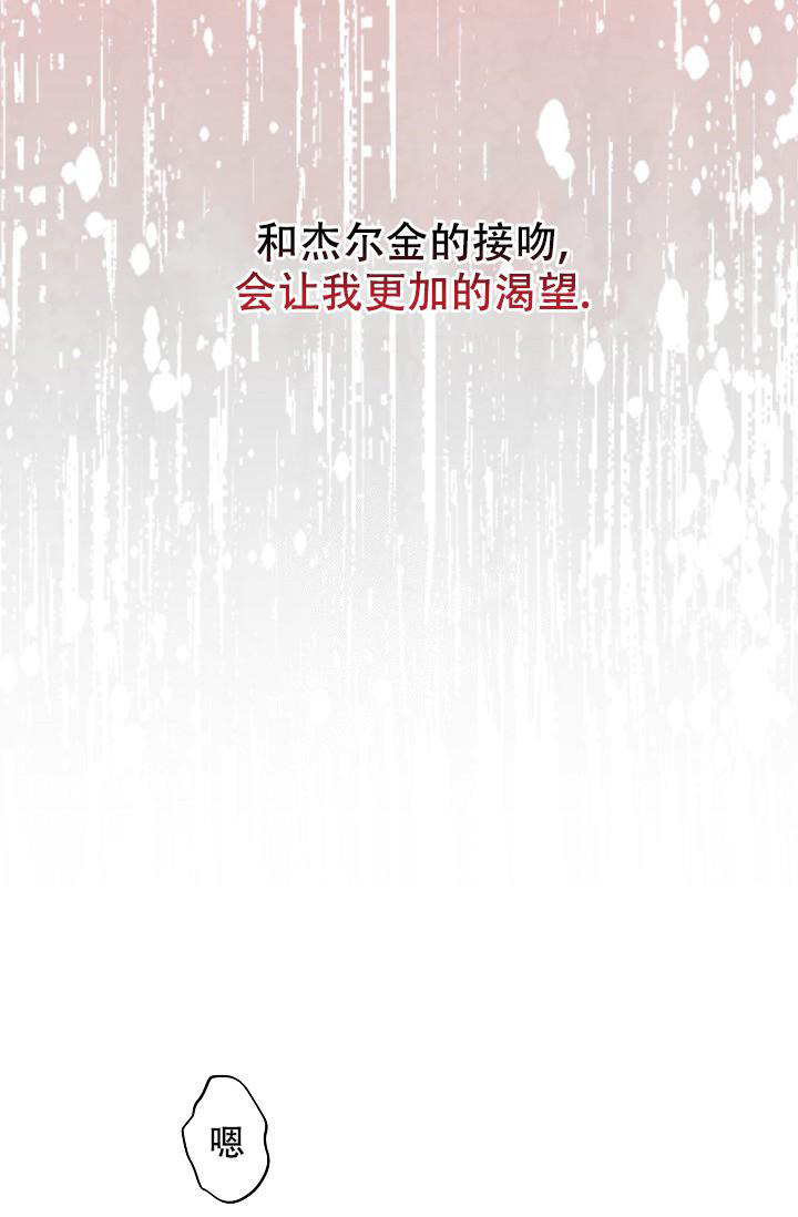 疯狂列车 - 第78话 - 第4页